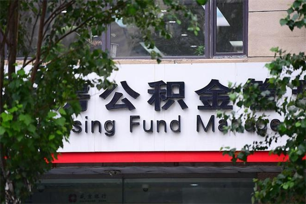 平湖镇江公积金提取代办公司（平湖丹阳代取公积金）